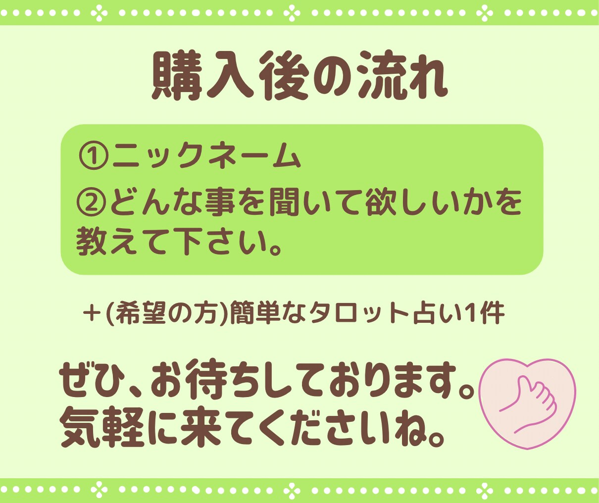 チャット鑑定3日間貴方の悩みに優しく寄り添います 電話鑑定が抵抗ある方へ今だけ特別価格で提供。１日30分鑑定 イメージ2