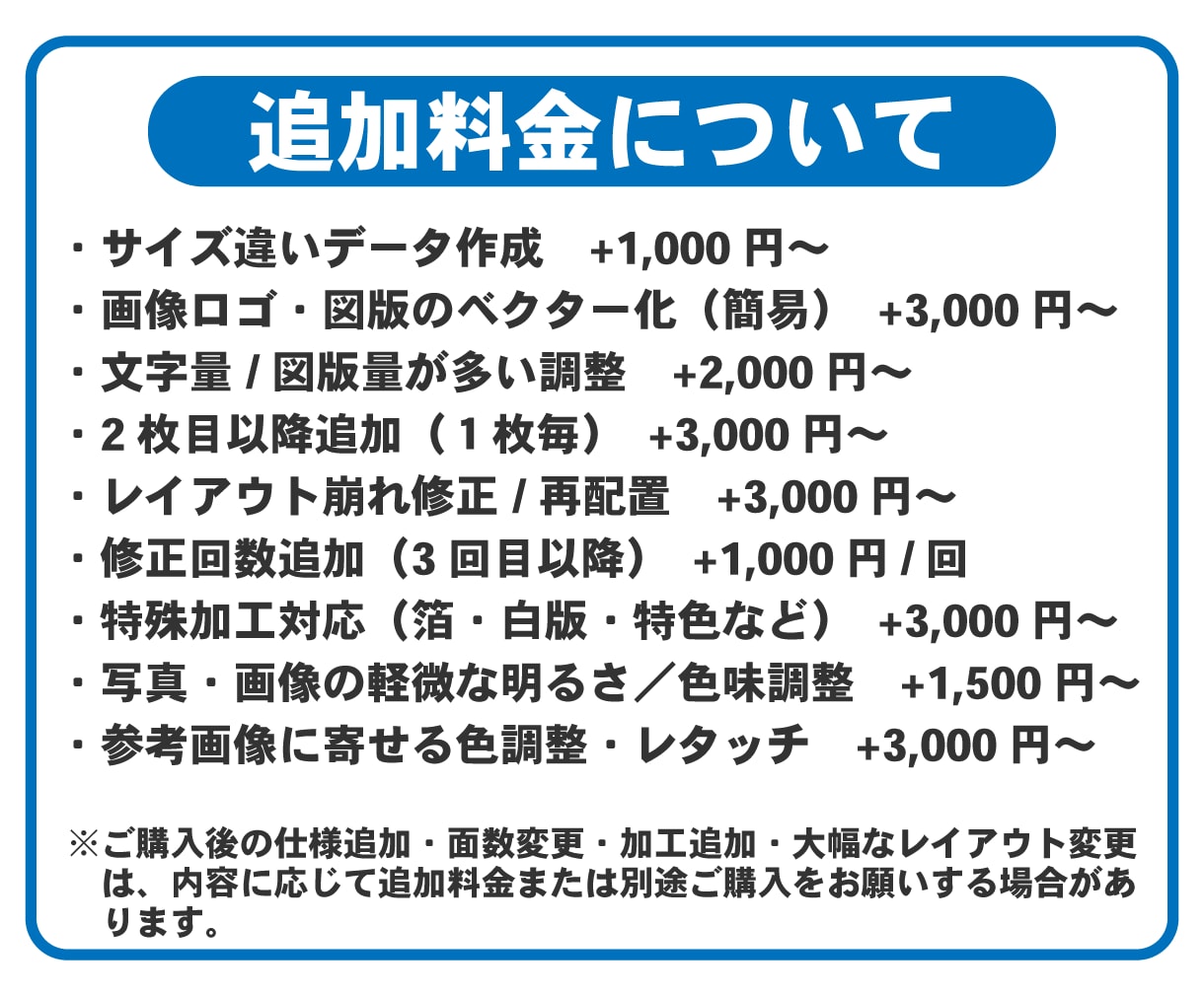 印刷会社にそのまま入稿できるデータを作成します 最短即日納品｜印刷会社経験者が入稿データ作成 イメージ3