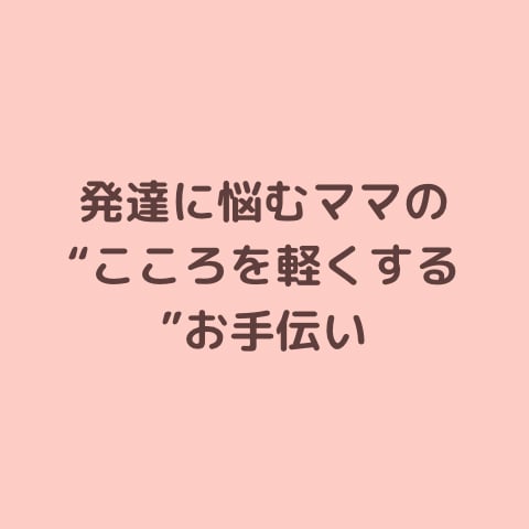 1分から話せる子育ての悩み相談します 寄り添うだけでなく一歩進む答えを イメージ5