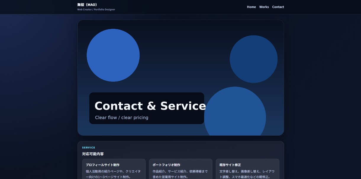 活動者/クリエイター専用【3P】サイト制作します リンク集卒業！57名の管理技術で作る爆速3P個人サイト イメージ3