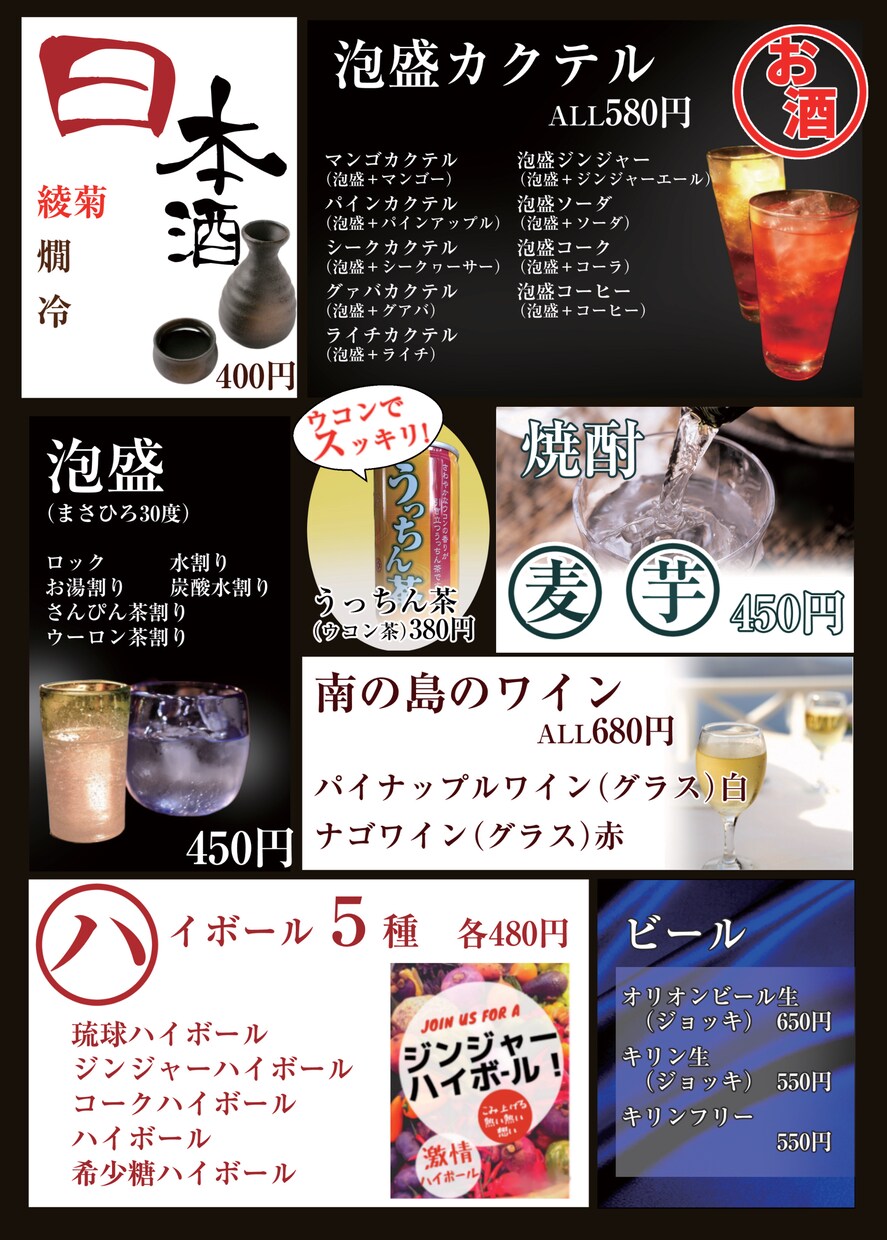 計算した売り上げを作り出すメニュー表を作ります あなたのイメージにあうメニュー表づくり イメージ7