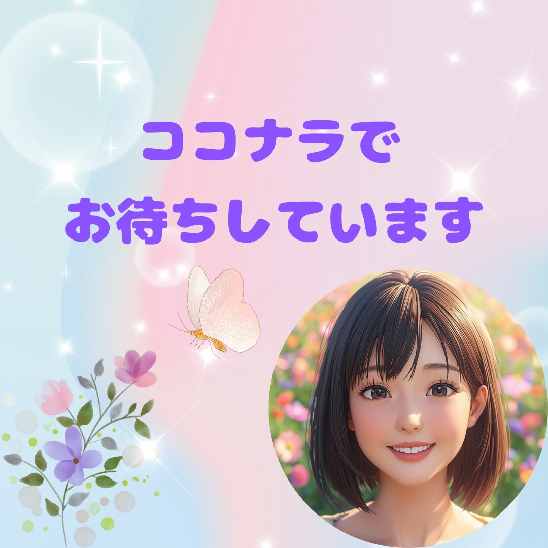 絶対１分だけ☆彡電話相談の体験できます 無言で大丈夫！電話相談のお試し☆声が聞きたい方におすすめです イメージ10