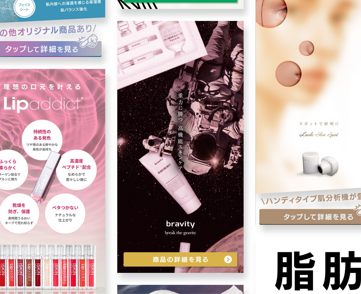 限定10枠｜見やすく伝わる美容バナー制作します 【残り9枠】クリックされやすい設計を意識した美容広告 イメージ6