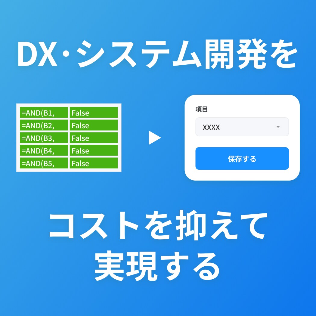 DXや業務システムをノーコードで開発します ノーコードのBubbleを利用して業務システムなどミニマムに イメージ1