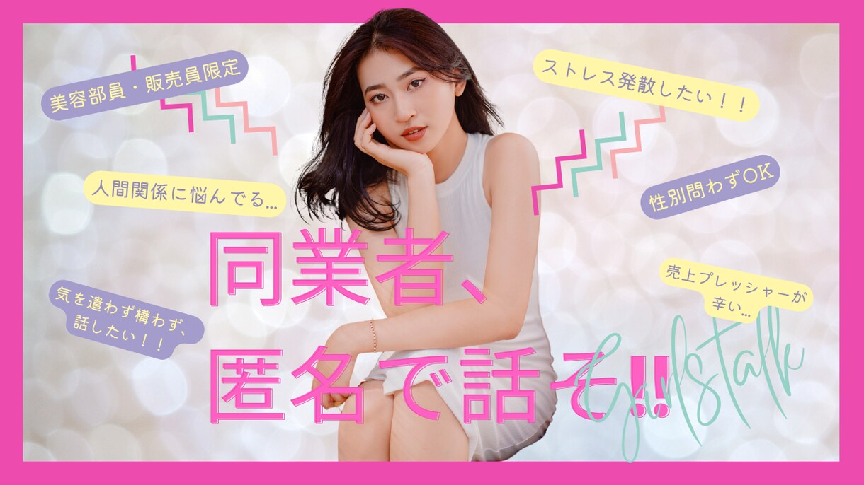 美容部員販売員の方へ|接客と売上の悩み相談のります 美容部員販売員同業限定同じ業界だから分かるリアルな悩みOK イメージ1