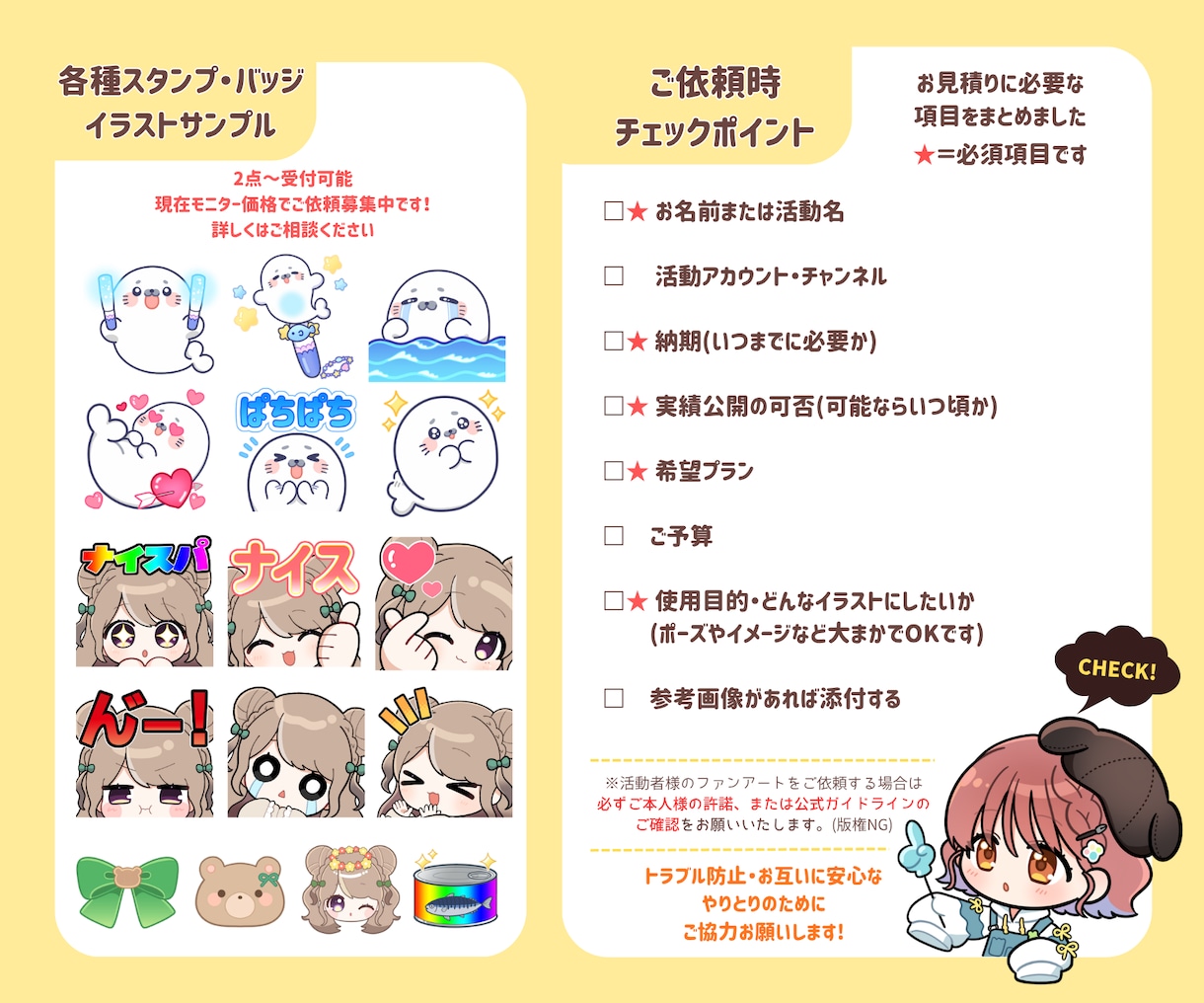 表情差分1点無料！宝物になるミニキャラ描きます アイドルやVtuber、似顔絵まで幅広くお任せください！ イメージ5
