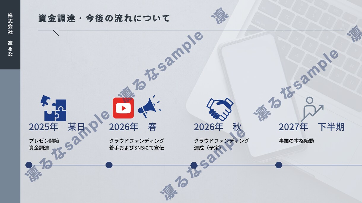 プレゼン資料・営業資料を作成いたします 「元・放送部の女子アナウンサー部員が貴方の為に」第⑬弾 イメージ10