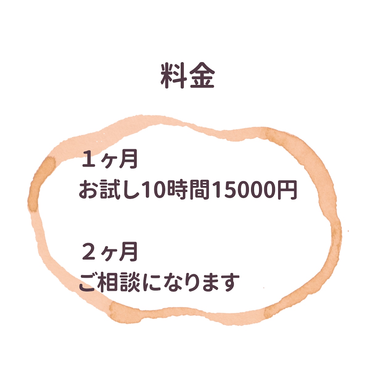 オンライン秘書・事務代行としてサポートいたします 業務に集中できる「時間」をお届けします。 イメージ5