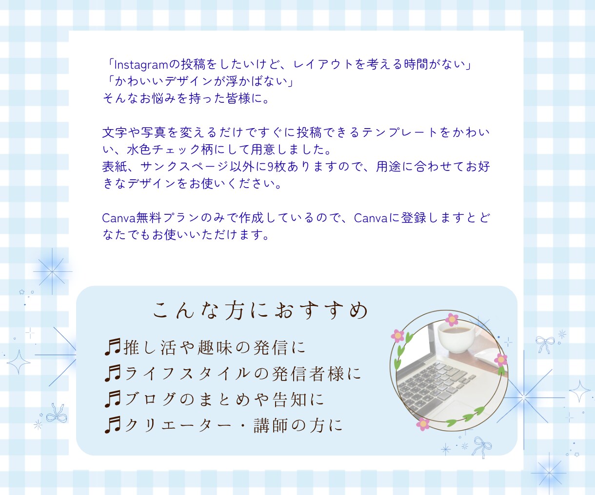 インスタ投稿用Canvaテンプレートデータ届けます 自由に文字修正可能♪あっという間にオシャレな投稿が完成！ イメージ3