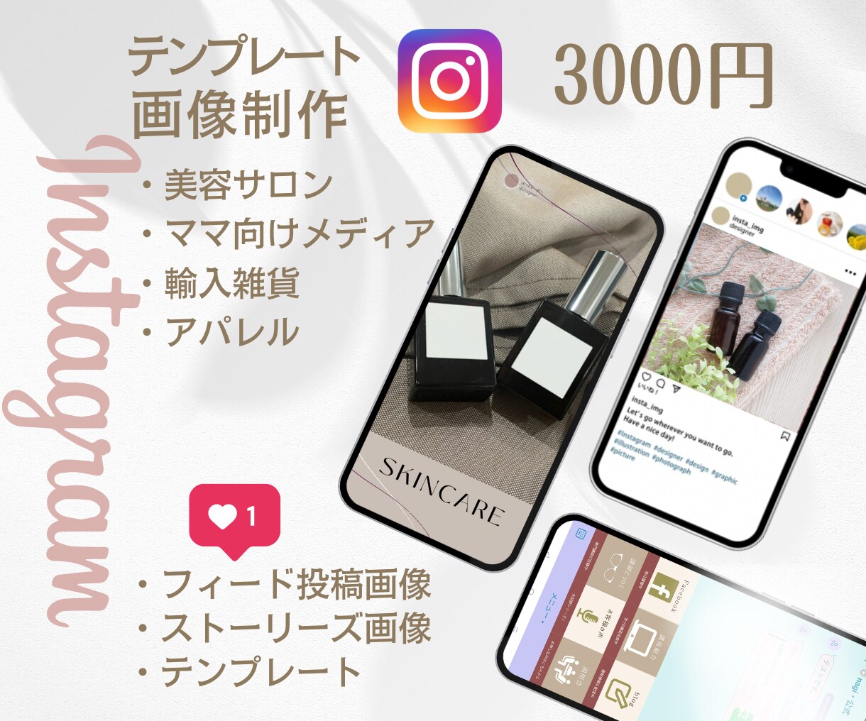 Instagramの投稿画像を作成します 現役セラピストが大人女性に響く画像を作成します♪ イメージ1