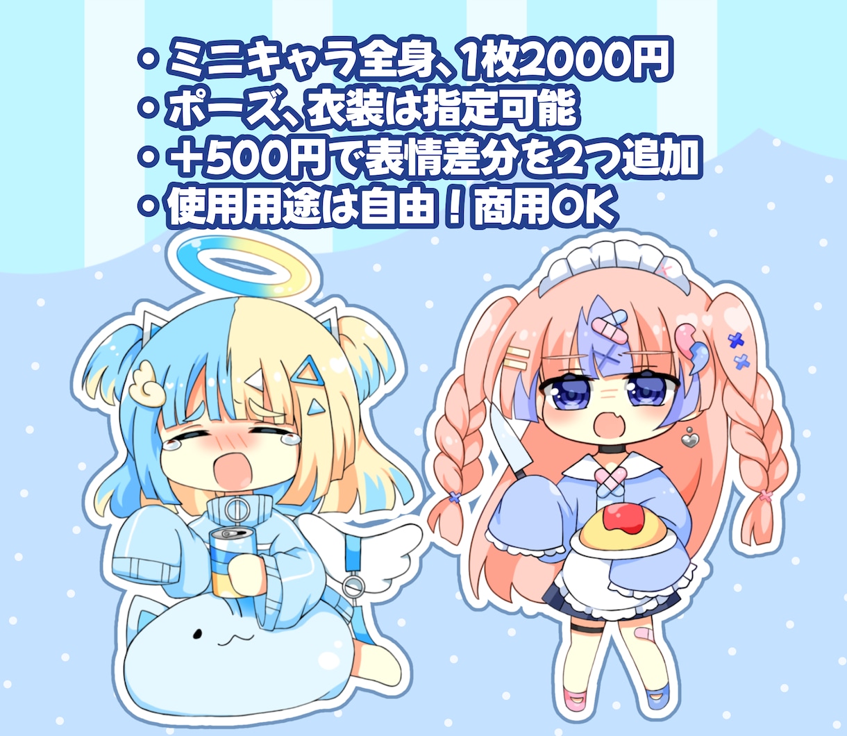 格安＆すぐ納品！全身ミニキャラ立ち絵お描きします 納期最短5日！商用OK！表情差分の追加オプションあり！ イメージ2