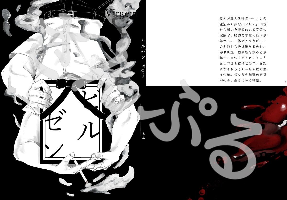 オリジナル小説/シナリオ書きます 隙間産業ドントコイ、ニッチな性癖お任せあれ イメージ1