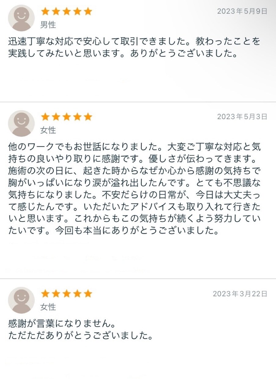 ２日連続の覚醒を促す白魔術をします 第６感・７感の向上❗️内なる力を引き出し、生き易くなります。 イメージ4