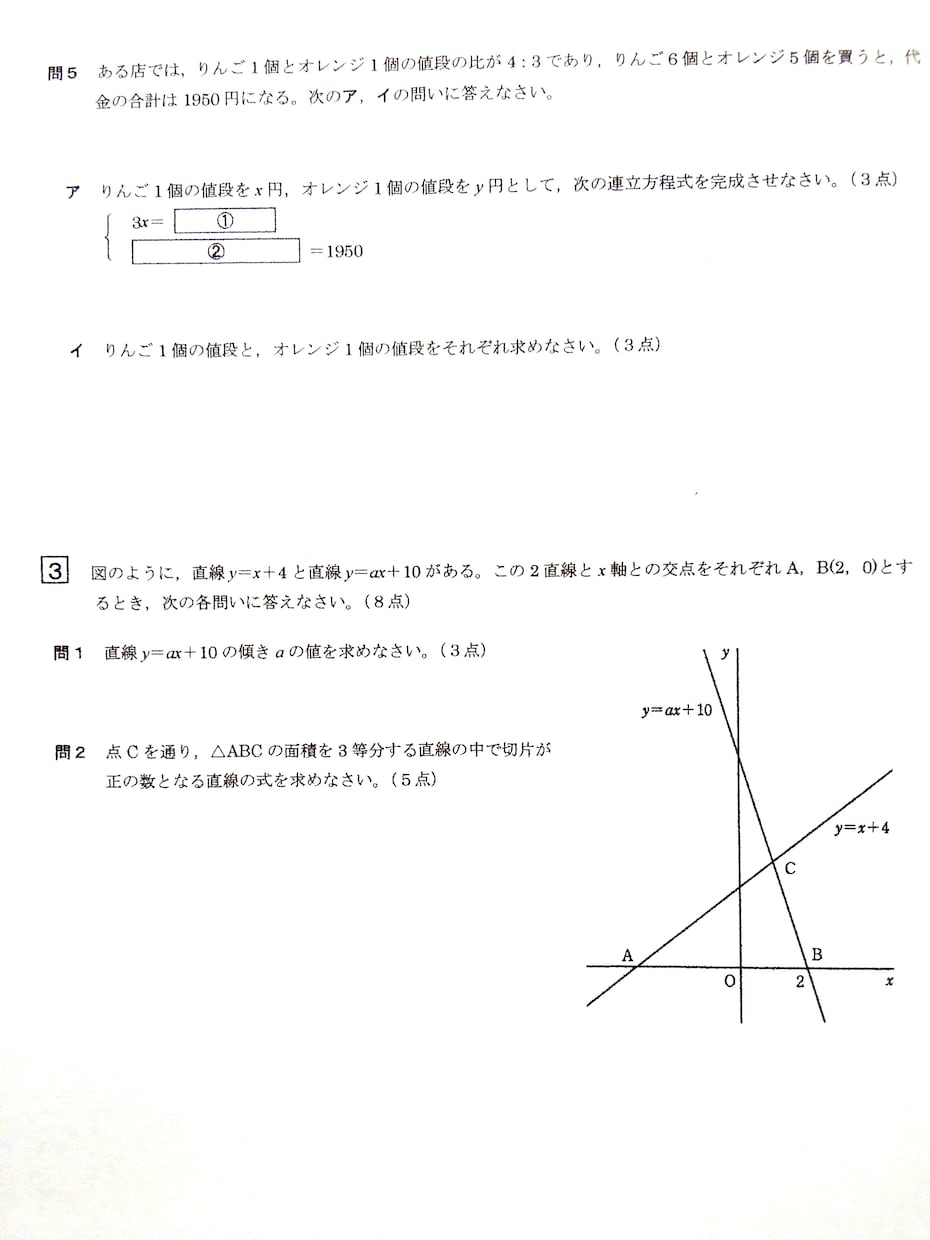 埼玉県の方限定！北辰テスト対策の教材を作ります 埼玉県の高校受験に必須の北辰テストの対策をしましょう（数学） イメージ3