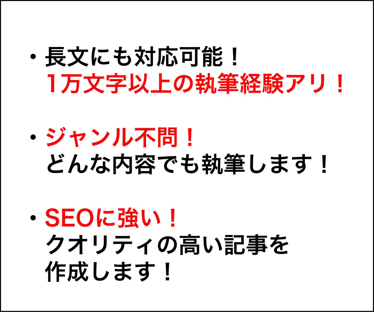 実績358件！プロがブログ記事作成を代行します 執筆数1217記事以上！1000円から対応可能です！ イメージ3