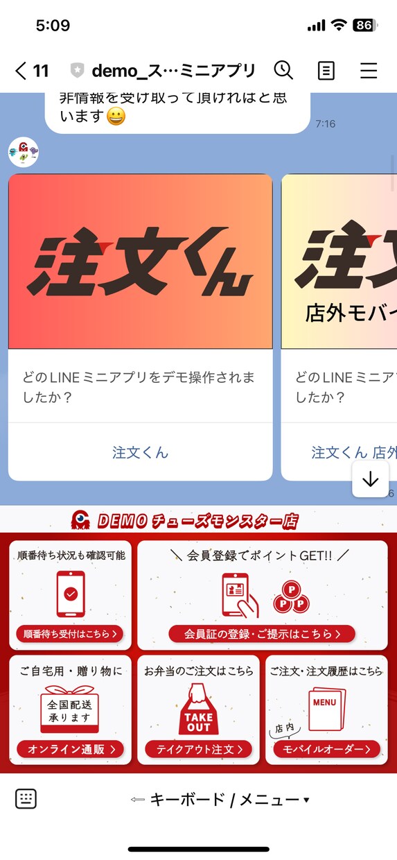 LINE公式アカウント構築代行 ☆実績多数あります 現役でLINE運用中のプロが、成果が出る形に仕上げます！ イメージ3