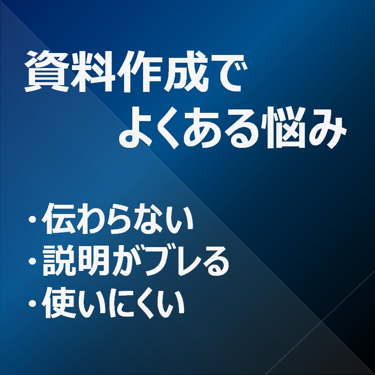 IT・システム向けPPT概要書を作成します 技術内容を分かりやすく整理した説明資料を作成 イメージ2