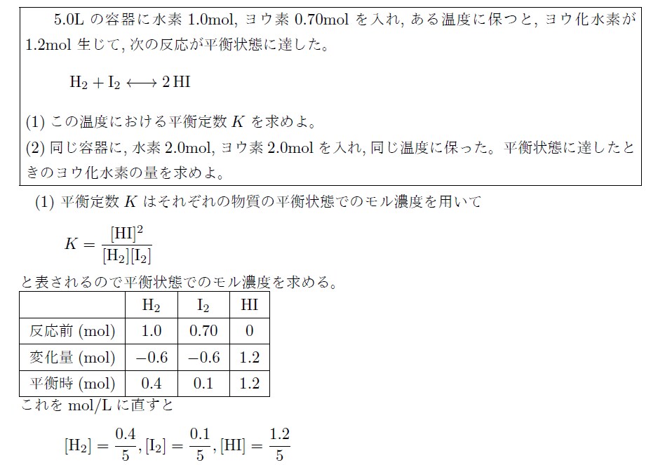 家庭教師がオンラインで高校化学の授業をします 東京大学の理系出身の家庭教師が分かりやすく授業をします。 イメージ9