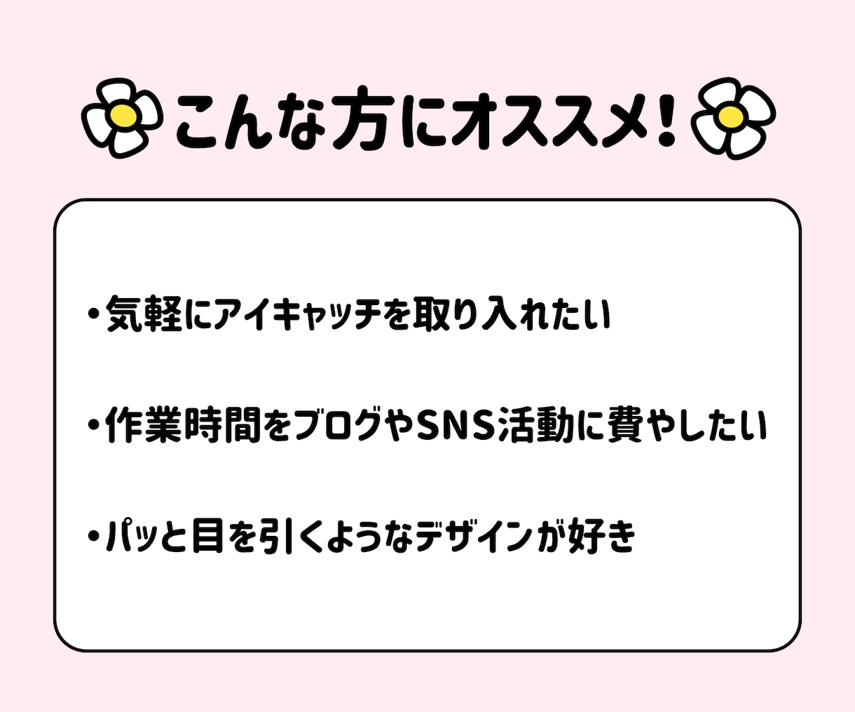 あなたの発信に彩りを！アイキャッチ作ります ブログやSNSを今よりちょっと華やかにしてみませんか？ イメージ2