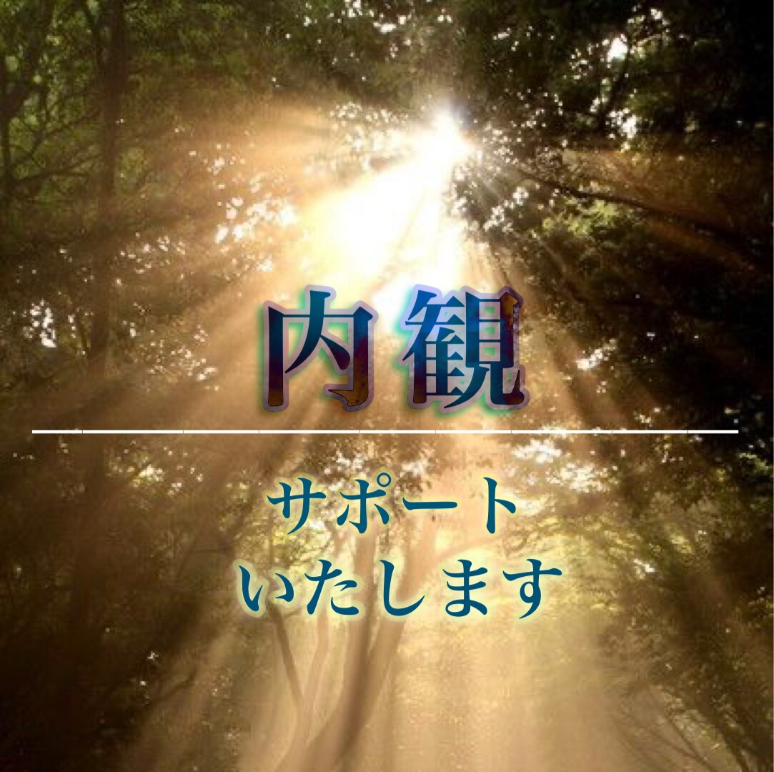 メンタルブロックを特定します ☆ふとした瞬間感じる違和感、それは自分自身からのサインです。 イメージ2