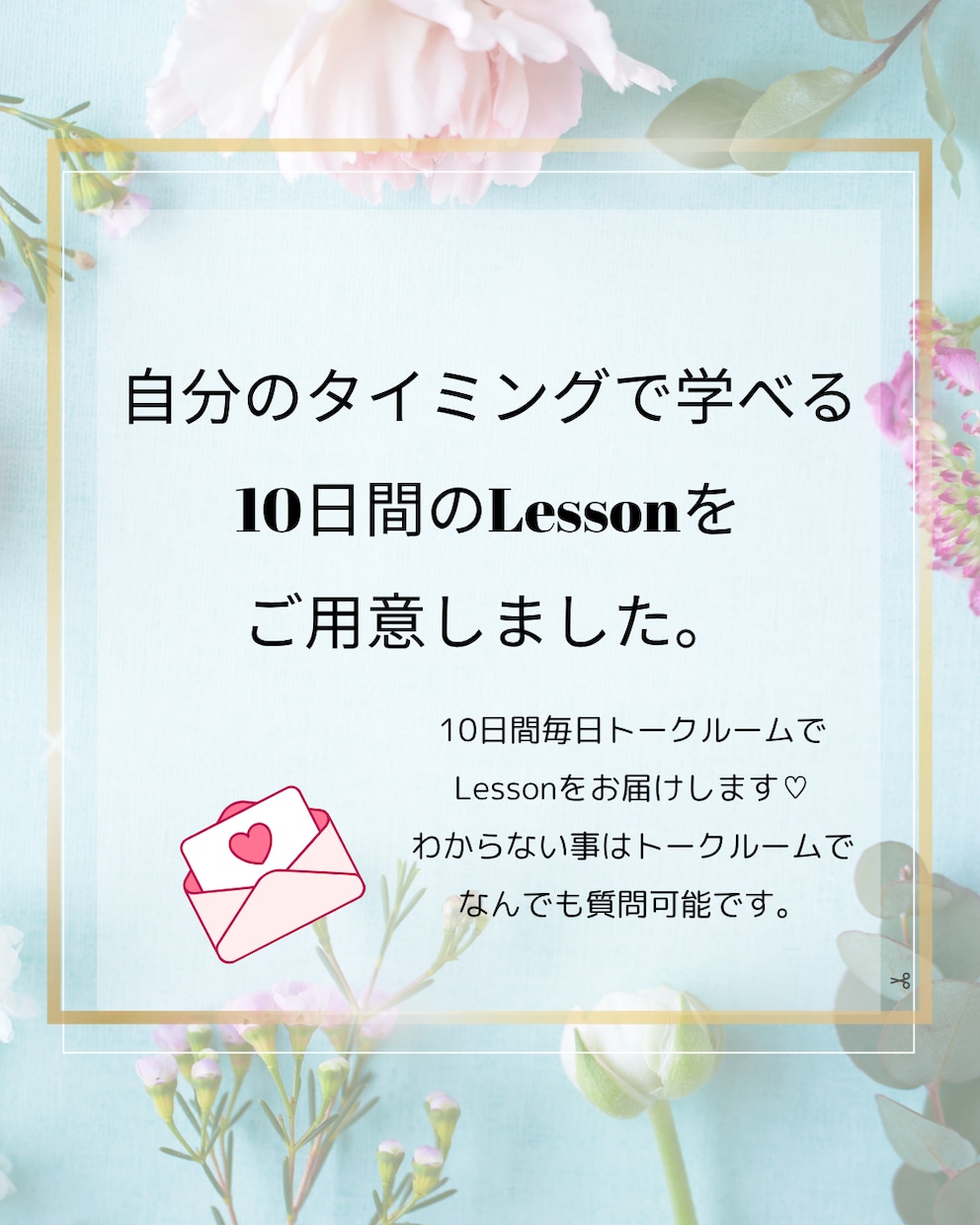 復縁の具体的な方法をお伝えします 復縁の為に必要な復縁方法を学べる10daysLesson イメージ3
