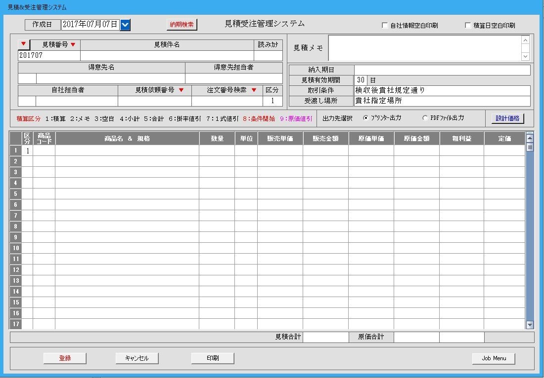 販売管理システムの開発をします パッケージソフトでは満足出来ない事業者向け イメージ6