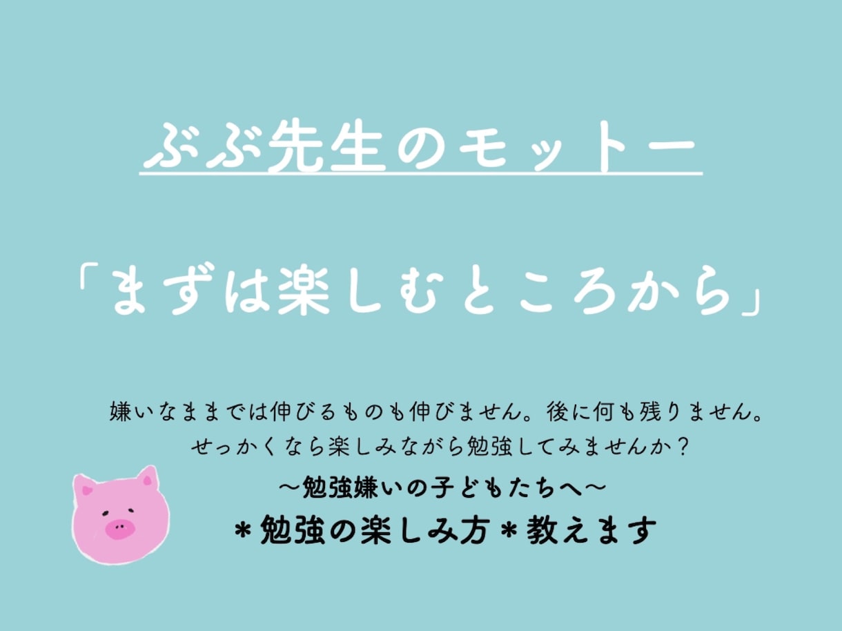 中学生向け《理科･数学》とびきり楽しく教えます ユニークなプリントが人気！現役塾長が教える勉強の楽しみ方 イメージ4