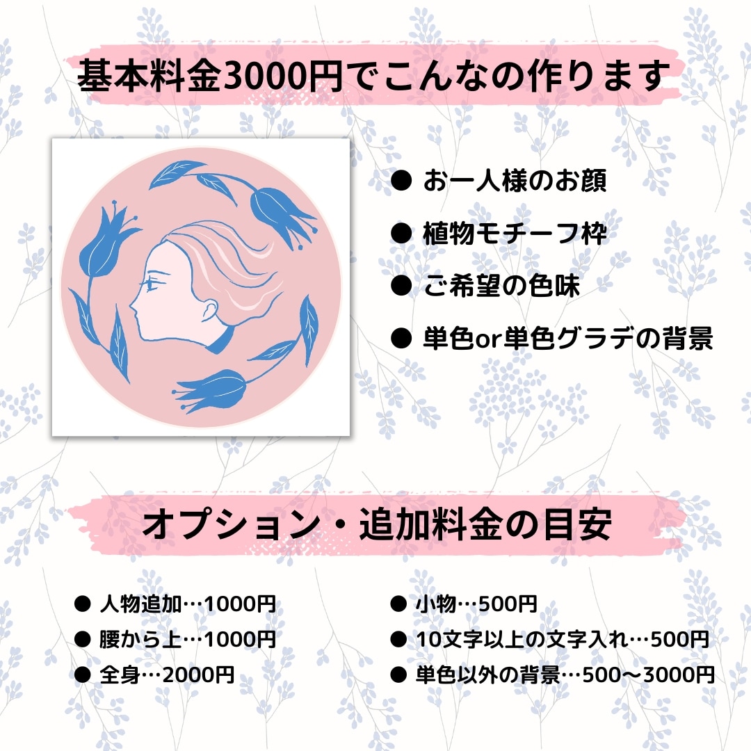 おしゃれが際立つ☆　アイコン作ります ナチュラルでおしゃれなイメージのアイコン作成します イメージ3