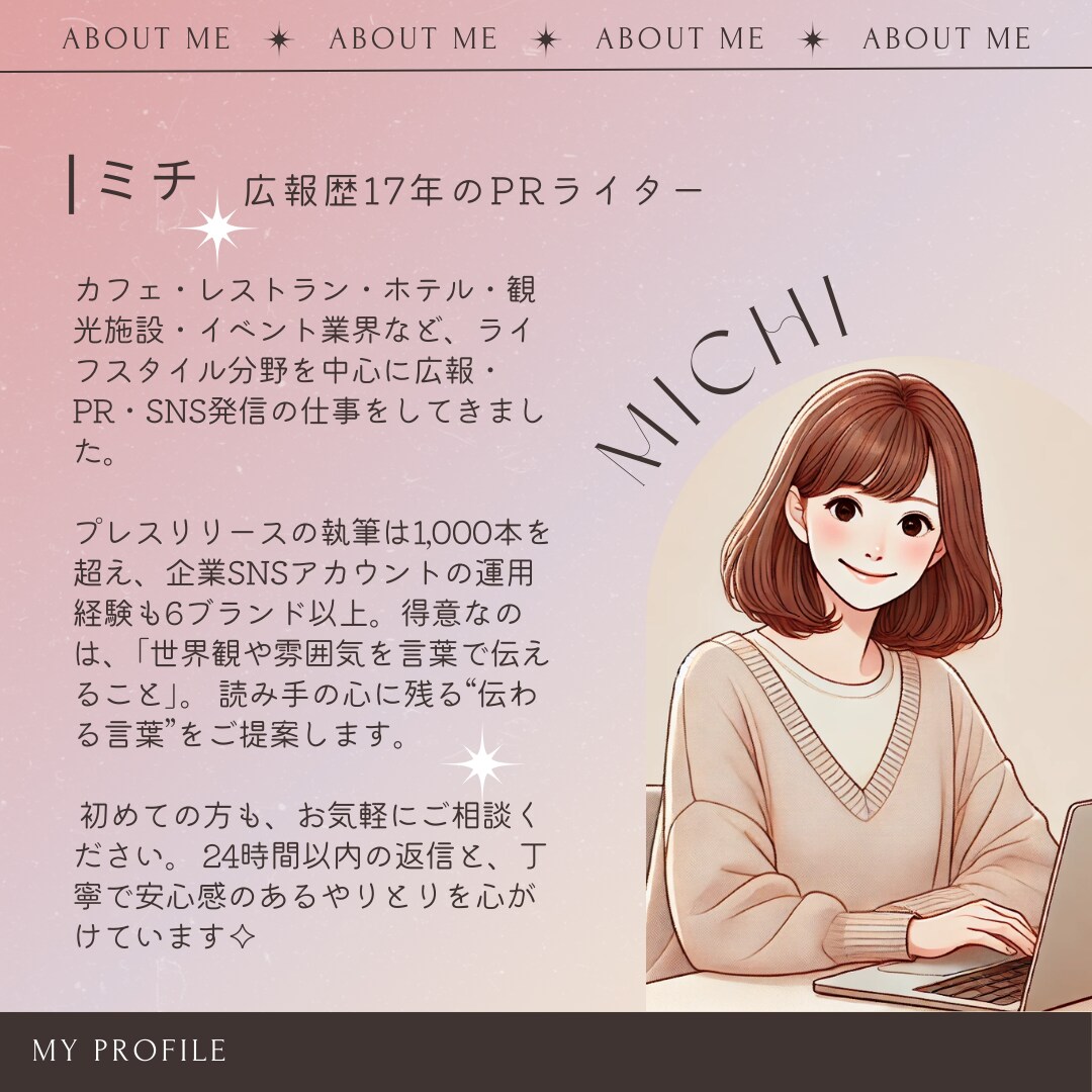 修正無制限★Instagram投稿文3案作ります カフェ・レストラン特化！インスタグラムに合った世界観を言語化 イメージ6