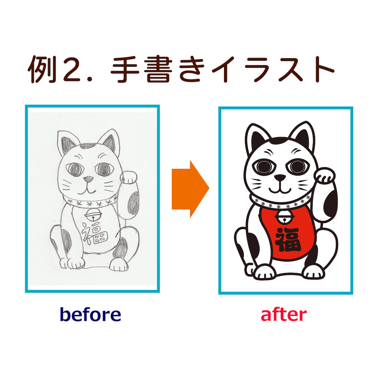 ロゴ、イラスト、粗い画像などをデータ化いたします 貴方の大切な素材を丁寧にトレースいたします（お急ぎ対応も可） イメージ9