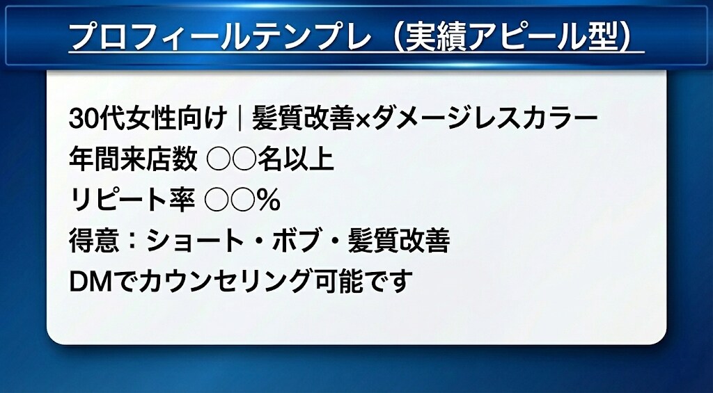 SNSアカウント簡易診断・改善します 選ばれるSNSへ。プロが改善ポイント可視化（モニター3名） イメージ6
