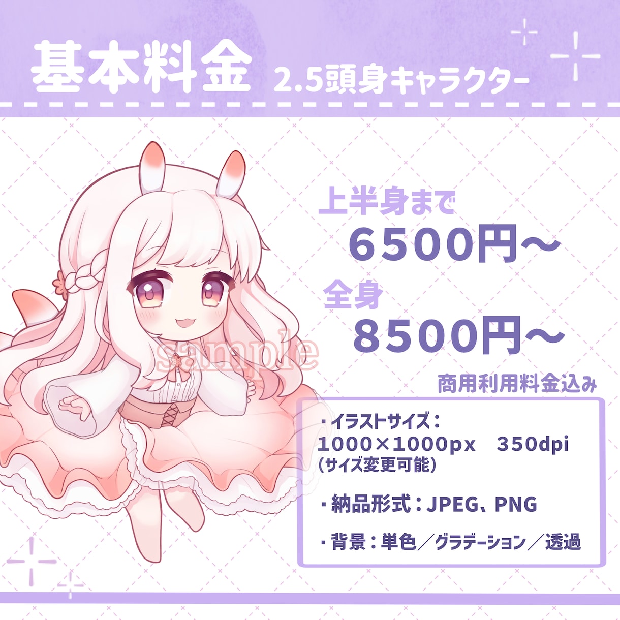 ２.５頭身のキャラクターイラストお描きします 動画やSNSアイコンに使えるイラストが欲しい方に イメージ2