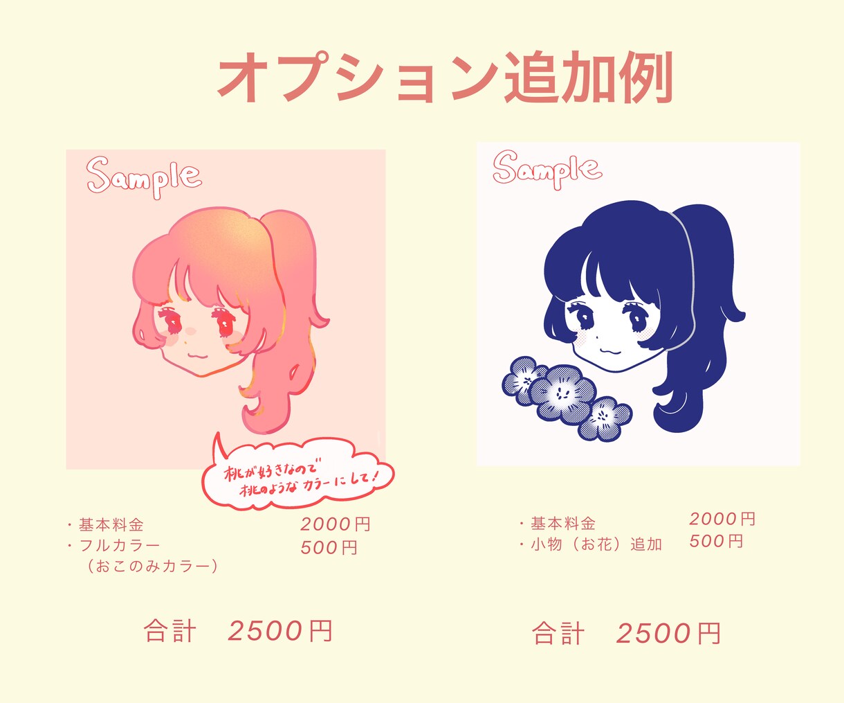 商用可◎可愛い似顔絵アイコンイラスト描きます SNSのアイコンに使えるイラストを制作します イメージ4