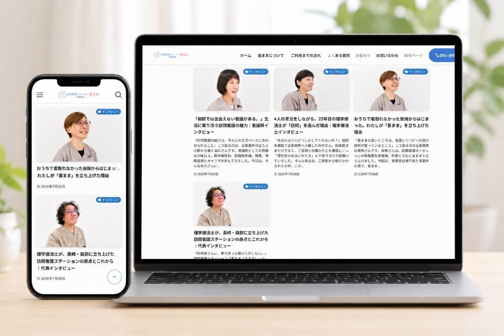 介護・医療事業者のためにホームページ制作します 【先着1名様特別】15万円→3万円のモニター価格で受注します イメージ7