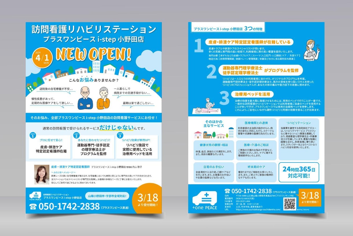 あなたの想いを載せたチラシを作ります 見やすい！わかりやすい！整ってる！チラシがモットーです。 イメージ2