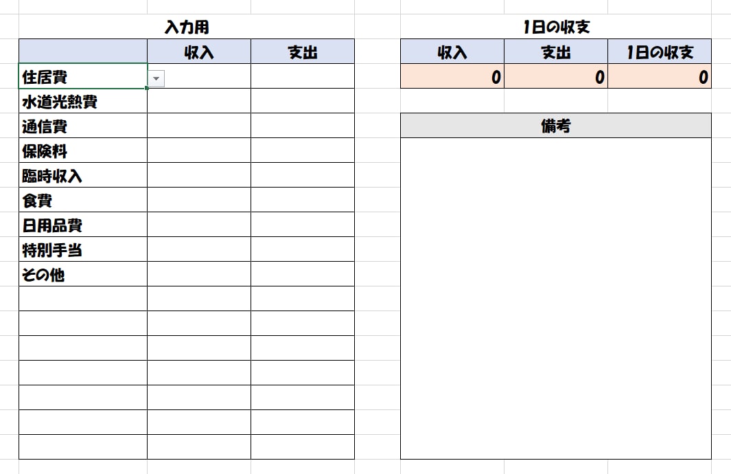 超簡単に入力できる家計簿を販売します プルダウンで項目を選択し、数字を入れるだけ イメージ2