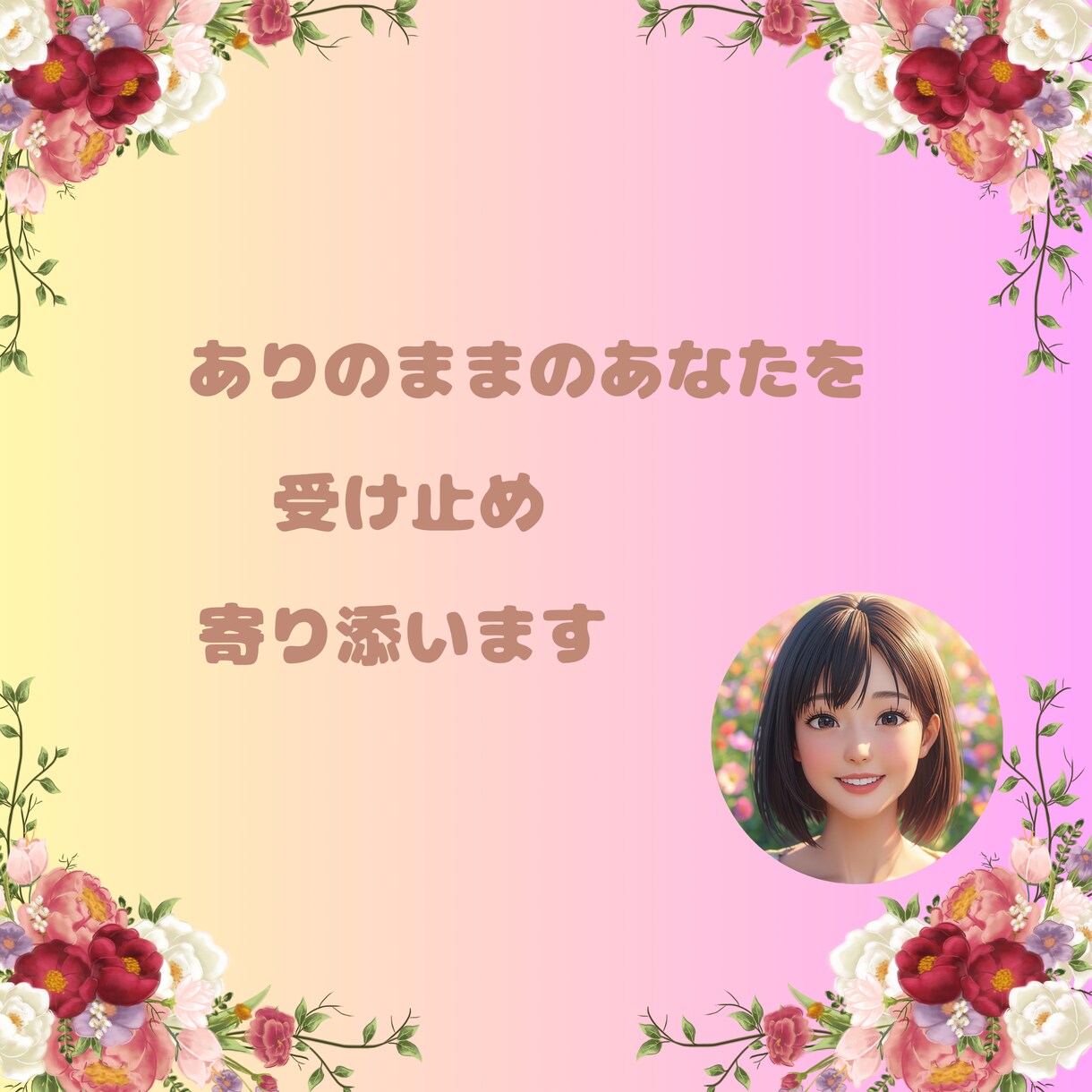 チャットで気軽にお悩み相談☆すべてを受けとめます 良い悪いで判断しない私だから聞けるお悩みやお話があります！ イメージ7