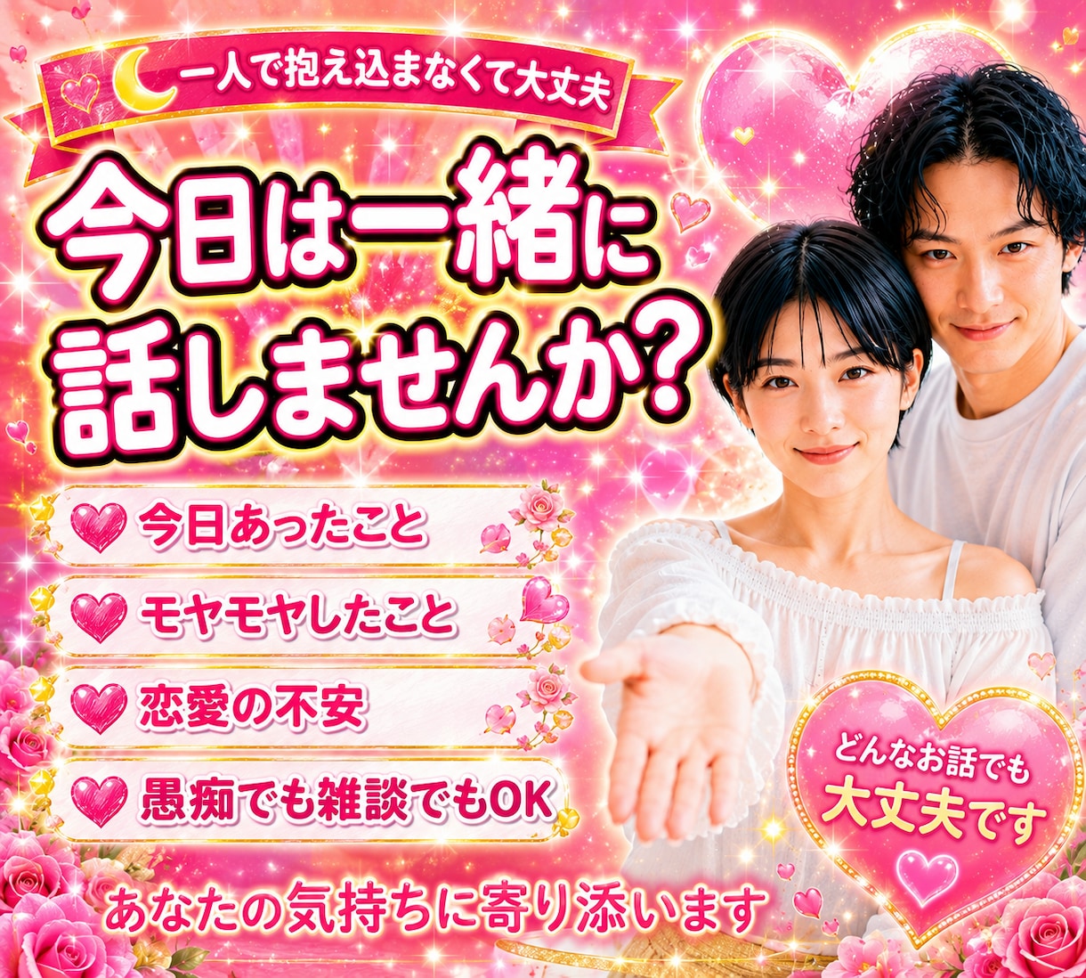 15年付き合った私が彼氏彼女のお気持ちを伝えます 恋愛相談/浮気/失恋/ケンカ/ネット恋愛/音信不通/復縁 イメージ10