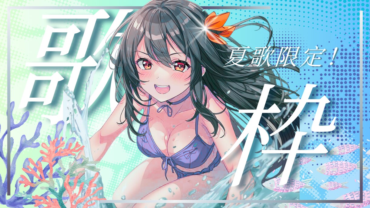 配信者・Vtuber向けサムネイル制作します 低価格でも妥協なし！目を引くデザインで再生数アップをサポート イメージ4