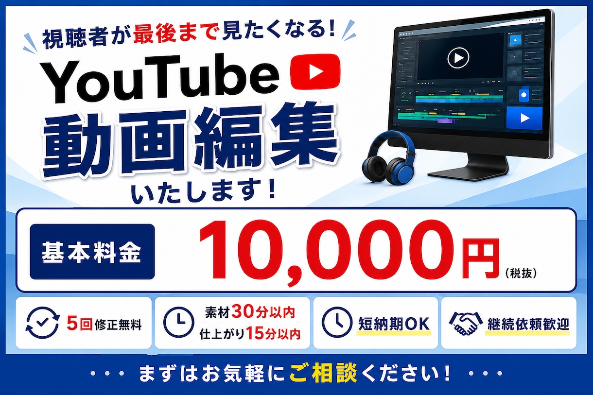 youtube等の動画編集を丁寧に制作します フルテロップ追加料金なし！丸投げOK！ イメージ1