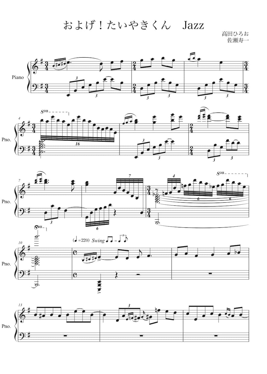 オリジナルアレンジのJ-popピアノ楽譜制作します finaleソフトで出版社同等の仕上がりです イメージ1