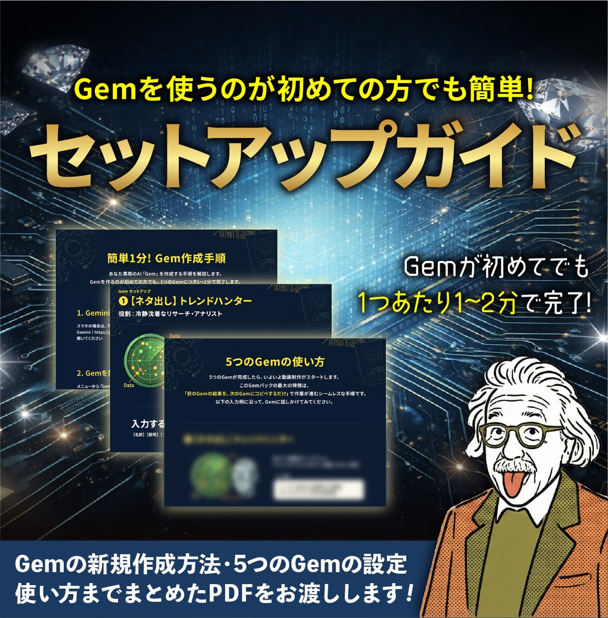 YouTube運営を自動化するGem5つ配布します 機械的な量産はもう終わり！熱量が伝播する最強Gemパック イメージ10