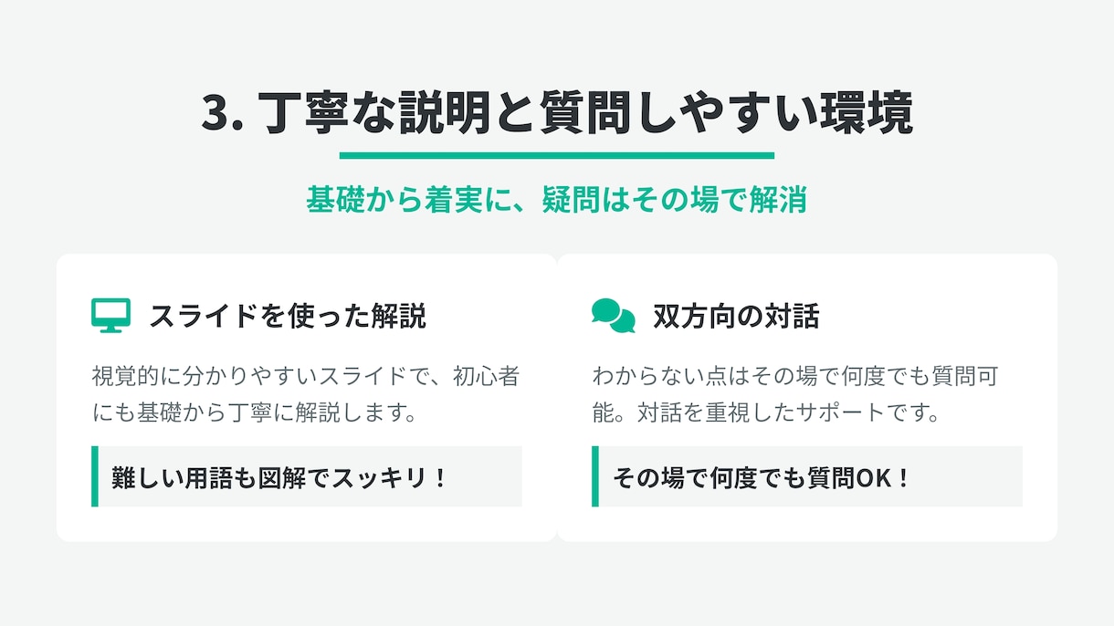 元銀行員が株式投資等の基礎を分かり易く解説します ゼロから学ぶ資産運用と株式投資の基礎 イメージ6