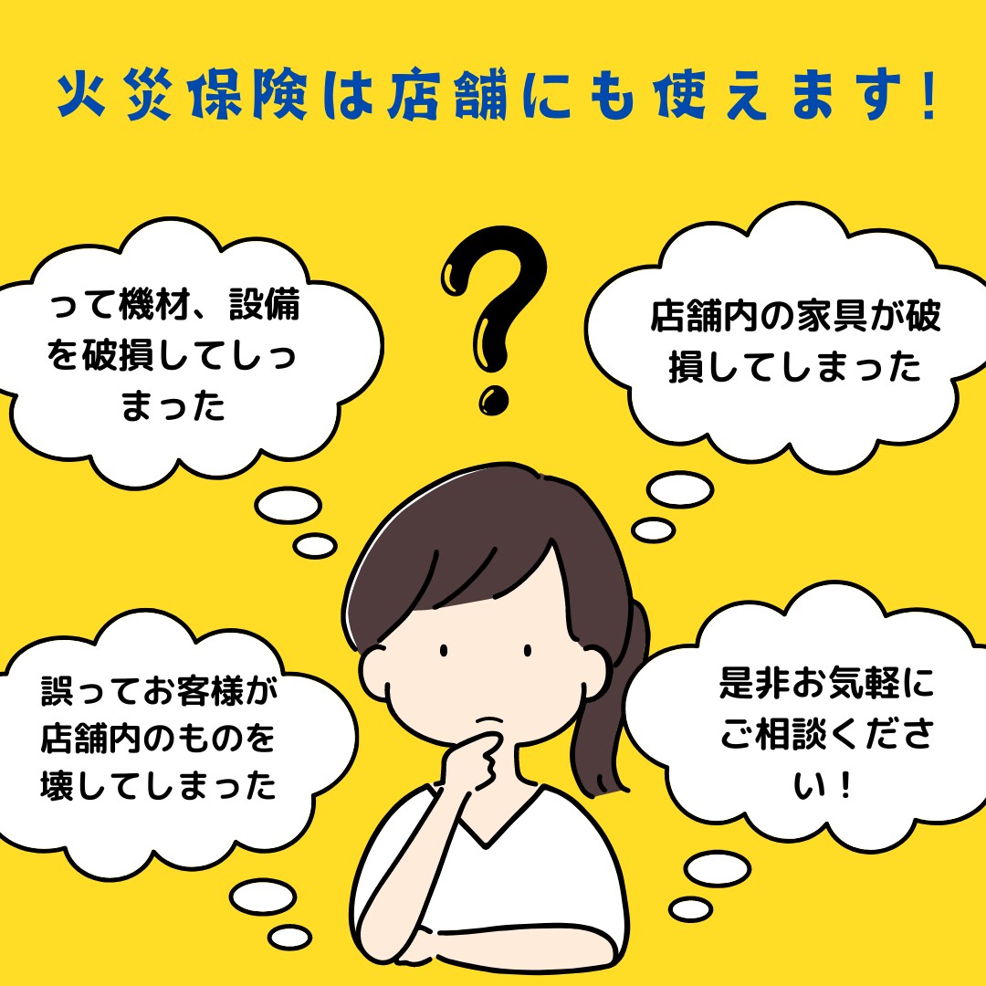 火災保険申請サポートをします 『火災保険』が『火災』にしか使えないと思っていませんか？ イメージ4