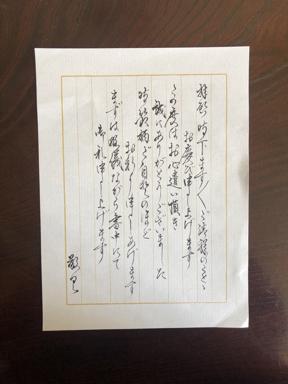 いろいろな物(紙、看板等)代筆致します 筆耕歴16年、硬筆師範免状あります イメージ4