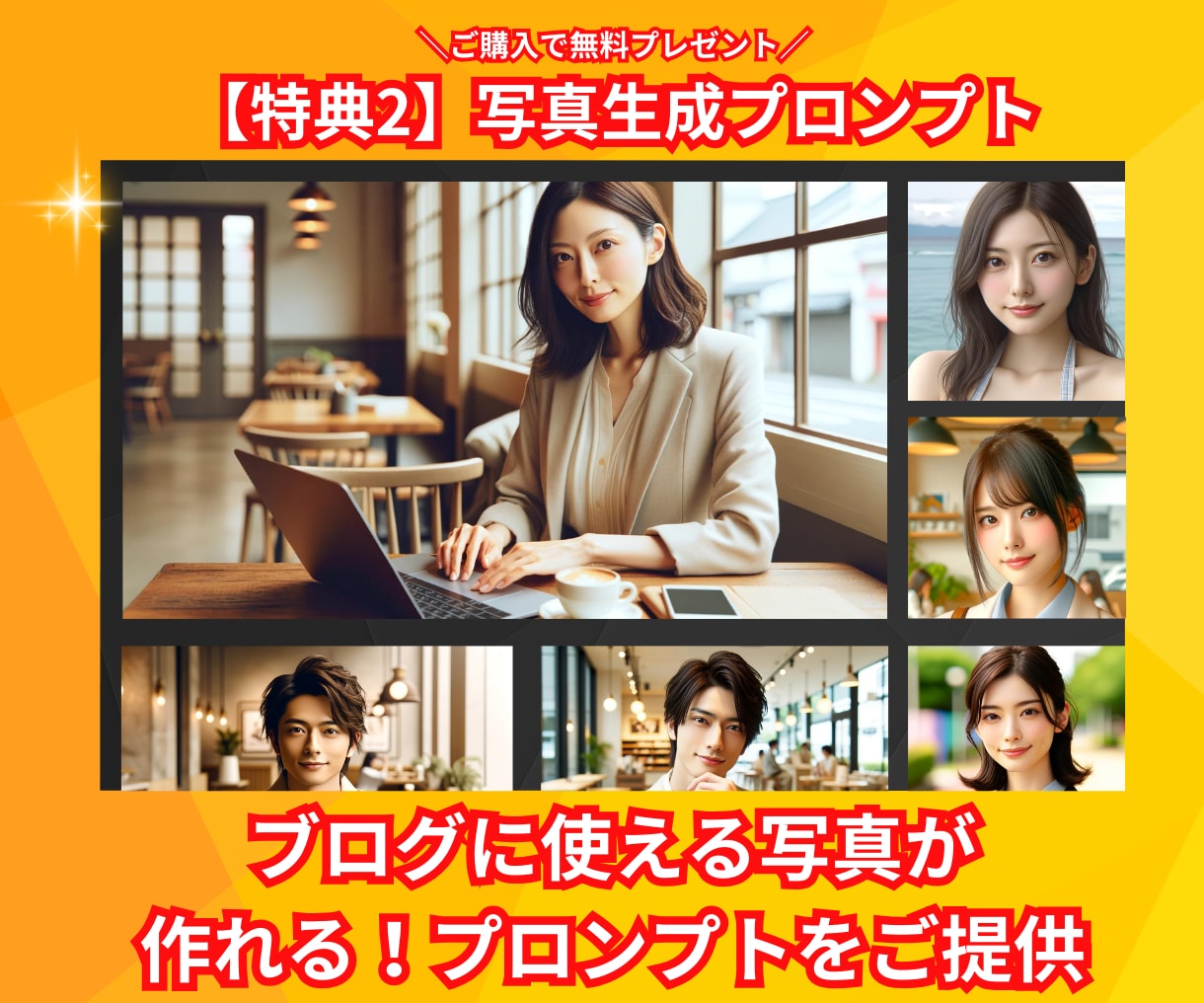 1記事10分！『AIライティングツール』提供します 1文字1円計算で3,000円の価値が最短10分で手に入る！ イメージ7