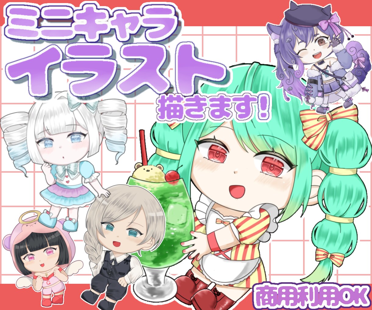 キラキラかわいいミニキャライラスト描きます ミニキャライラスト、アイコンや動画内イラストに商用利用OK イメージ1