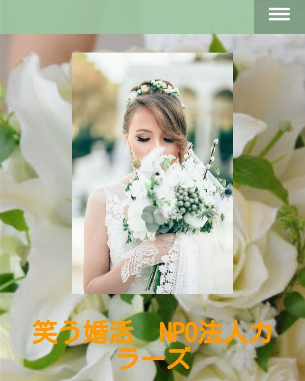 貴方のマッチングアプリのプロフ♡素敵に変身させます 写真もプロフも少し変えるだけで、驚くほど反応が変わるんです♡ イメージ4