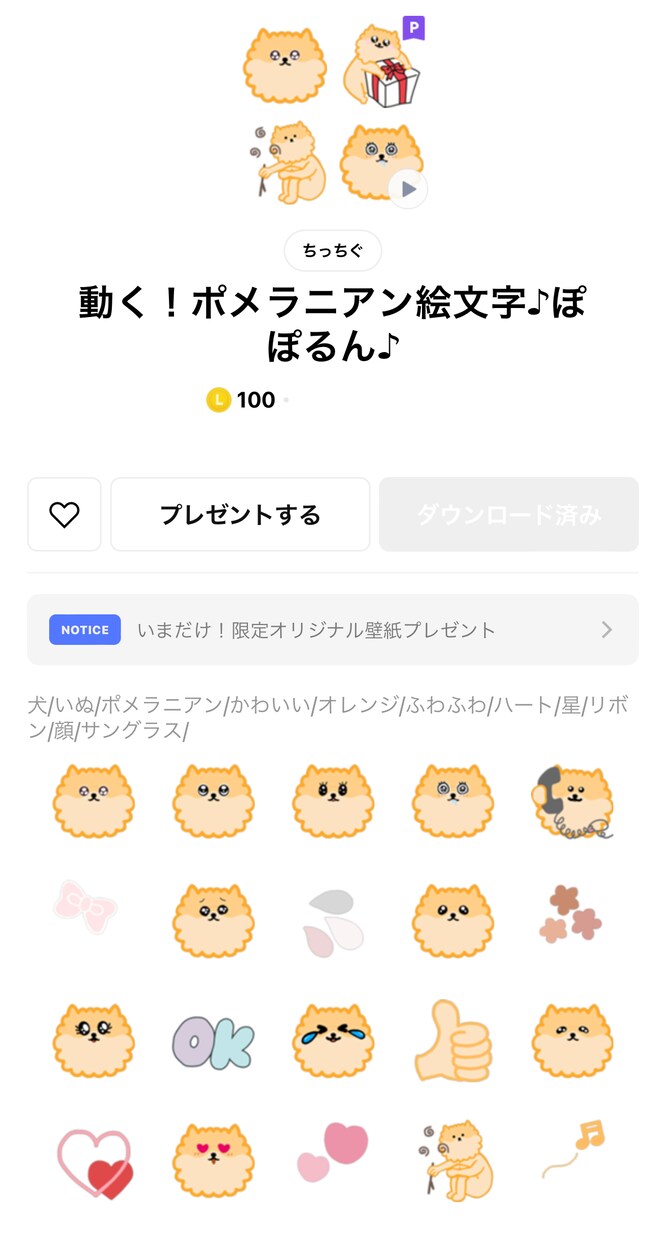動く！ゆるかわ絵文字LINEスタンプを作成します オリジナルの絵文字を作ってみませんか？ イメージ4