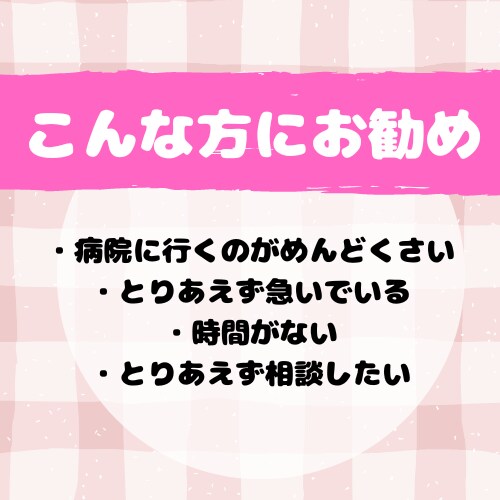 不安・落ち込み・辛い…そんな思い聞きます 現役薬剤師・うつ病もちがあなたの不安に寄り添います！ イメージ6